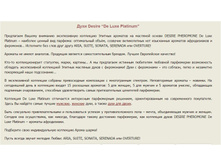 ���� Desire “De Luxe Platinum”.JPG