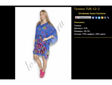 ������ TUR-12-2.bmp