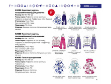 63086_BOG �������� ��� ������� 3690 ���.