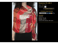 �������� PS-188-3.bmp