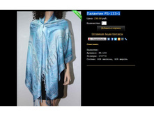 �������� PS-133-1.JPG