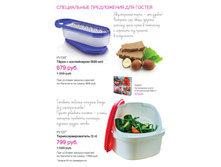 Loyalty GH VOSTOKpdf 7.jpg