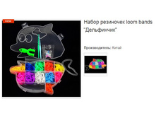 ����� ��������� loom bands ����������.158641