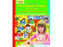 ��������� �.�. "������� ����. ��������� � ����������� ������� �� ���� ��������� �����"_978-5-85429-448-5_37,95 ���.