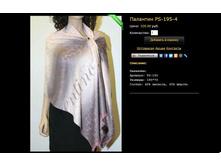 �������� PS-195-4.JPG