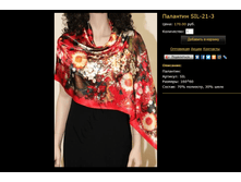 �������� SIL-21-3.bmp