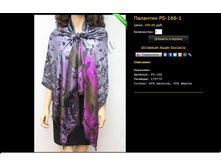 �������� PS-166-1.JPG