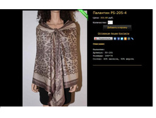 �������� PS-205-4.JPG