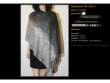 �������� PS-253-7.bmp