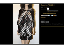 �������� PS-228-5.bmp