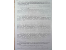 Nasledskov zvln 4.jpg