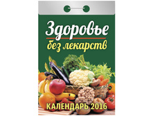 �������� ��������� �������� ��� �������� �� 2016 �. 25,2.jpg