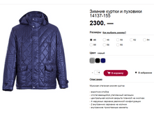 14137-155 2300�.�56,58,60 2500�