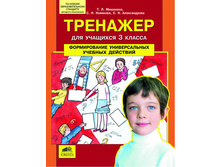 �������� �.�.� ��. "�������� ��� �������� 3 �������. ������������ ������������� ������� ��������."_978-5-85429-458-4_33 ���.