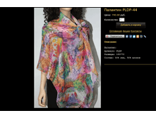 �������� PLDP-44.bmp