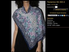 �������� SS-383-2.bmp