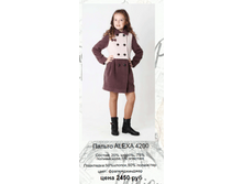 ALEXA 42-00 �����. 2450���.