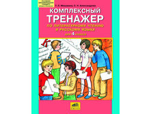 �������� �.�., ���������� �.�. "����������� �������� �� ������������� ������ � �������� ����� ��� 4 ������"_978-5-85429-510-9_37,95 ���.