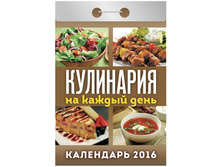 �������� ��������� ��������� �� ������ ���� �� 2016 �. 25,2.jpg