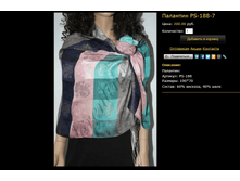 �������� PS-188-7.bmp