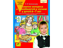 ����������� �.�. "�������� �������� � ������������ � ������ � ����� 6-7 ���" ������-������������ ������� � ������� ������� "� ������� ������"_978-5-85429-200-9_66 ���.