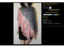 �������� PS-253-6.bmp