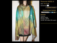 �������� WOOL-6.bmp