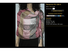 �������� PS-188-6.bmp