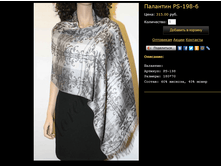 �������� PS-198-6.bmp