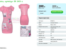 ������ ��� BN 2903 u ���� 140 152 164 176 ���� 200 ���