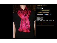 �������� PS-87-7.bmp