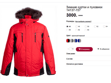 14137-157 3000�. �58,60 3200�, 62,64 3400