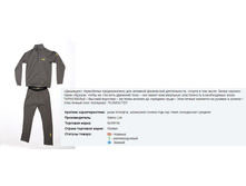 WINT*ER LI*NE GR*AY - 1575,42 ���.