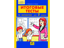 �������� �.�., �������� �.�. "�������� ����� �� ���������� ��� 2 ������"_978-5-85429-521-5_44 ���.