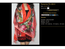 �������� PS-168-9.bmp