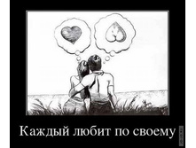 Love po Svoemu.jpg