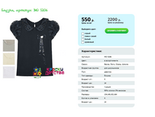 ������ ��� MO 5206 ���� 134 140 152 164 ���� 550 ���
