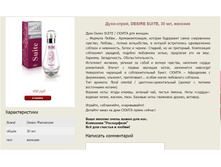 ����-�����, DESIRE SUITE, 30 ��, �������.JPG