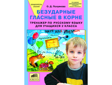 ��������� �.�. "���������� ������� � �����. �������� �� �������� ����� ��� �������� 2 ������_978-5-85429-407-2_37,95 ���.