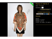 ������ S-140-r1-4.bmp