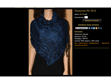 �������� PS-70-8.bmp