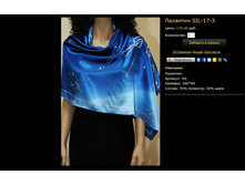 �������� SIL-17-3.bmp