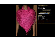 �������� PS-70-13.bmp