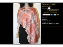 �������� PS-198-3.bmp