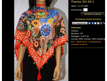 ������ SH-34-1.bmp