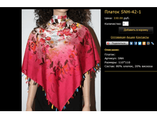 ������ SNH-42-1.bmp