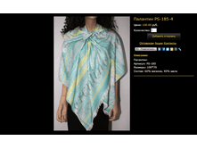 �������� PS-185-4.bmp