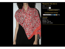 �������� SS-414-3.bmp