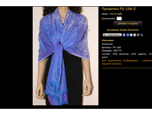 �������� PS-106-5.bmp