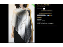 �������� PS-195-5.JPG